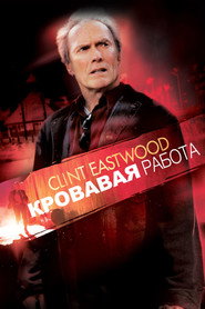 Постер: Кровавая работа