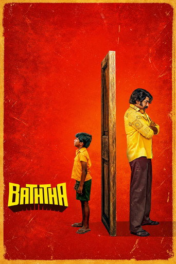 Постер: பத்தா